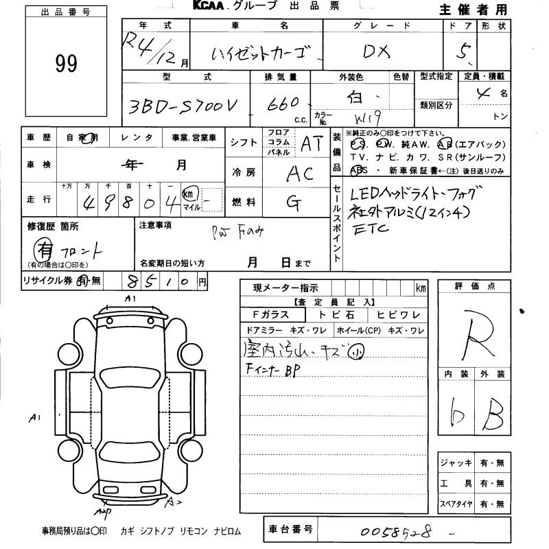 DAIHATSU ATRAI