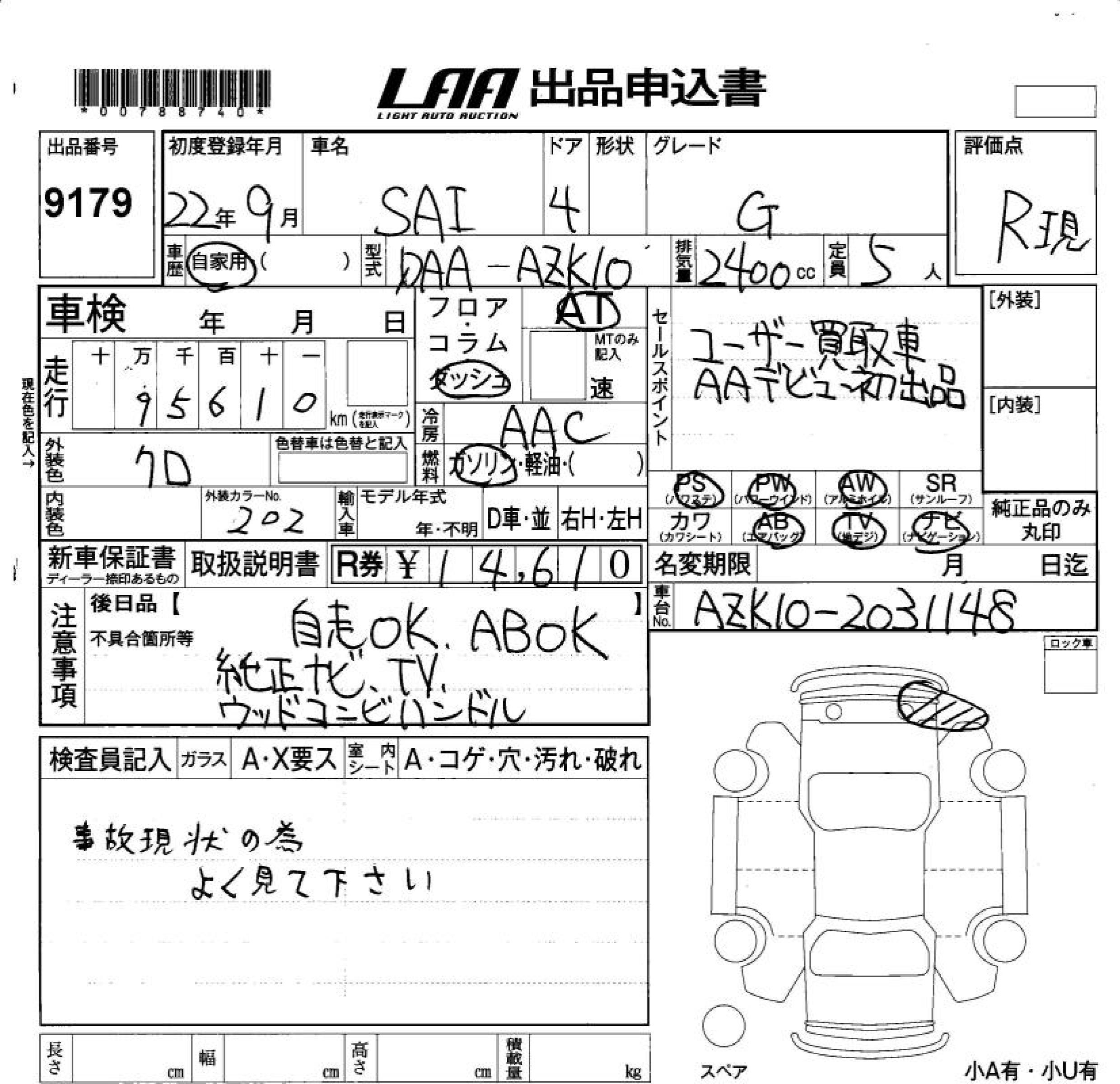 TOYOTA SAI