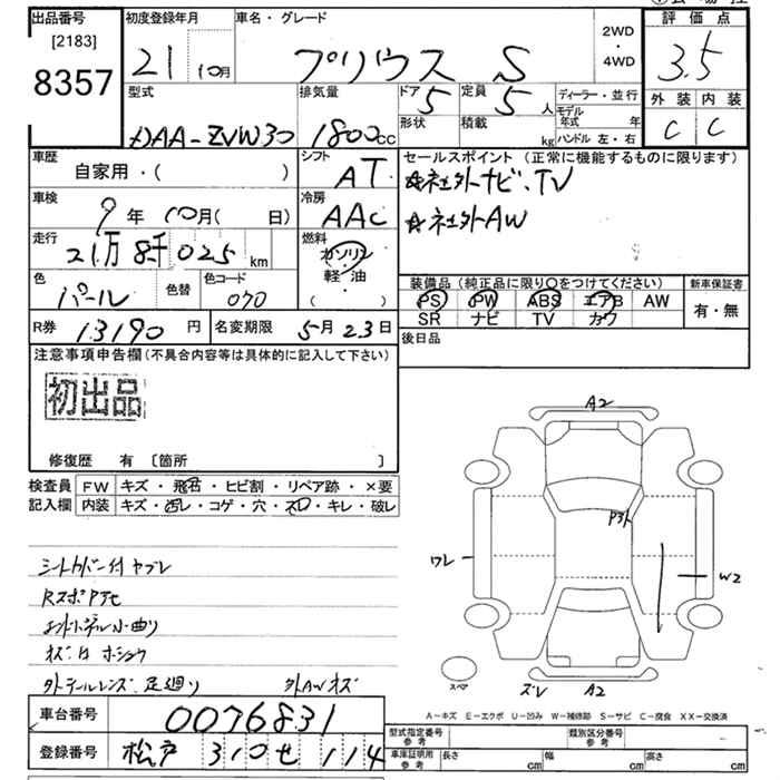 TOYOTA PRIUS