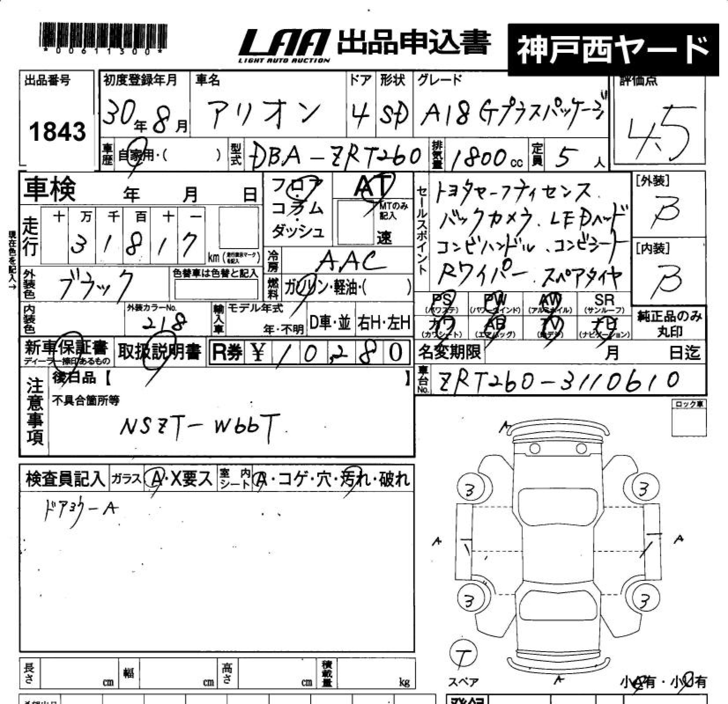 TOYOTA ALLION