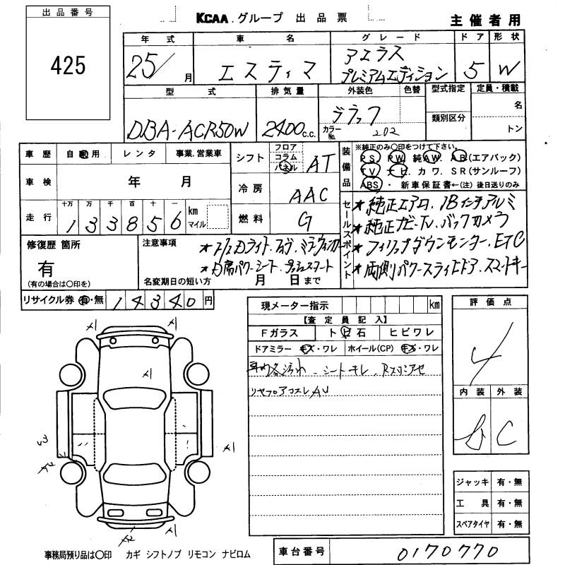 TOYOTA ESTIMA