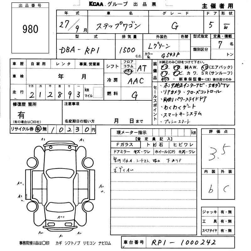 HONDA STEPWGN