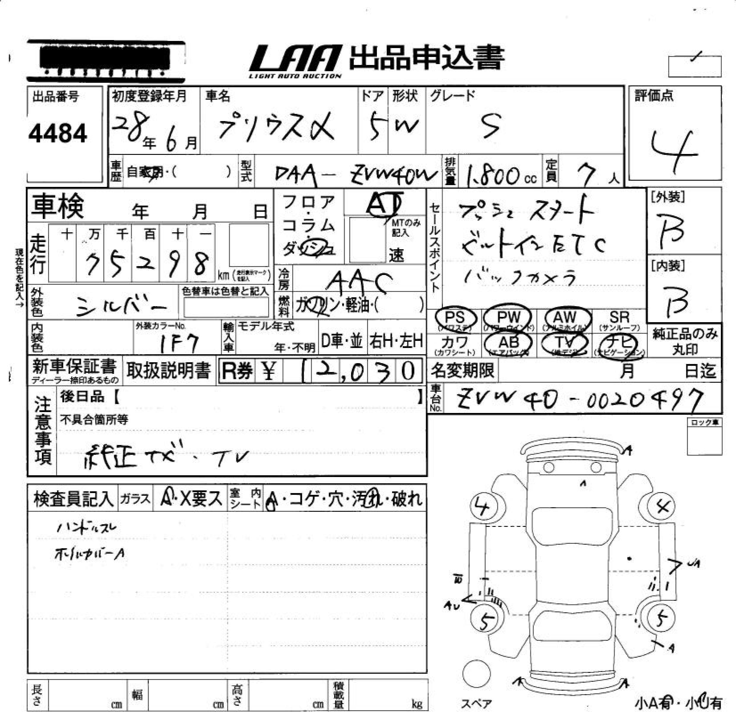 TOYOTA PRIUS ALPHA