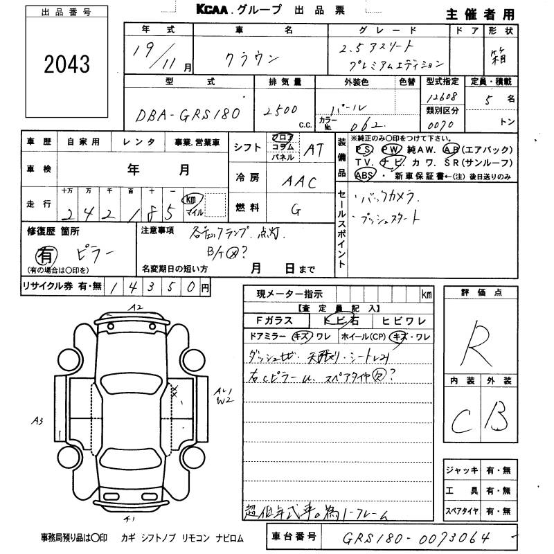 TOYOTA CROWN
