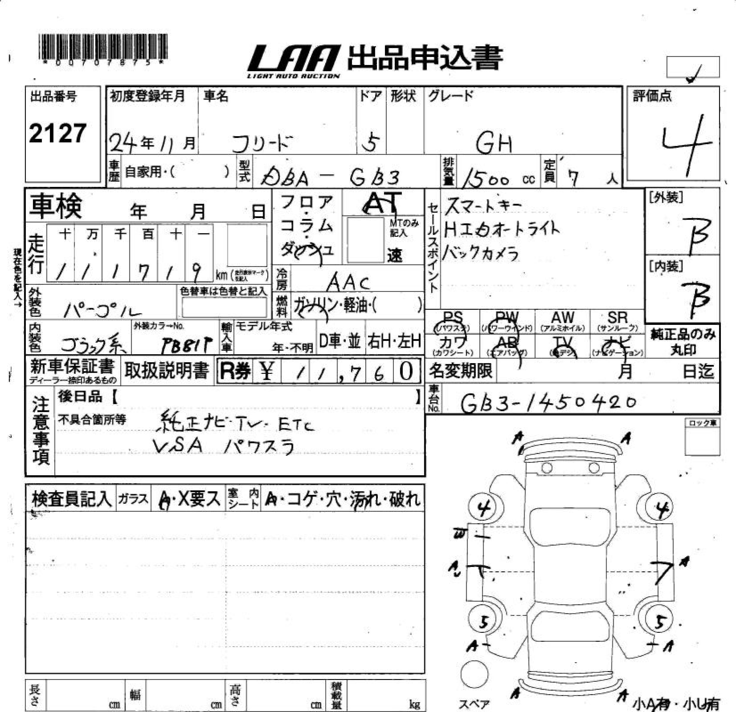 HONDA FREED
