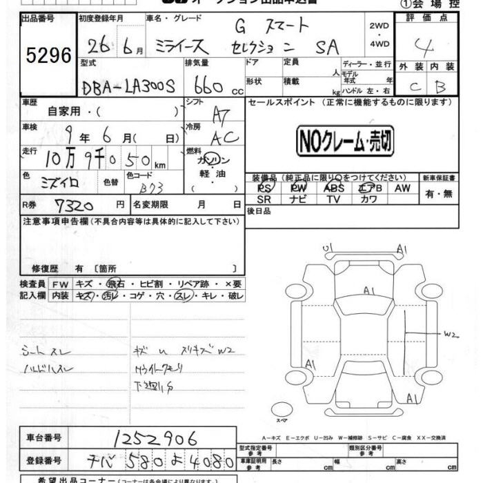 DAIHATSU MIRA E:S
