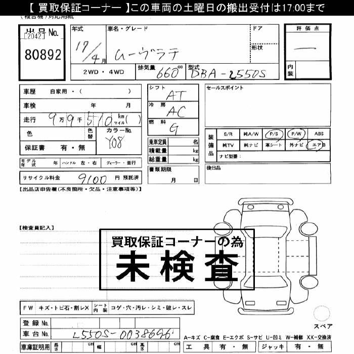 DAIHATSU MOVE LATTE