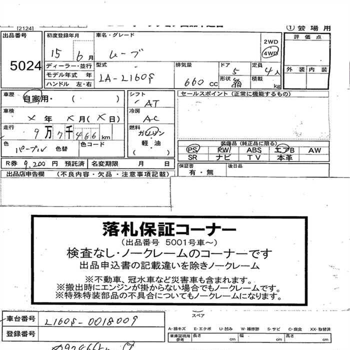 DAIHATSU MOVE