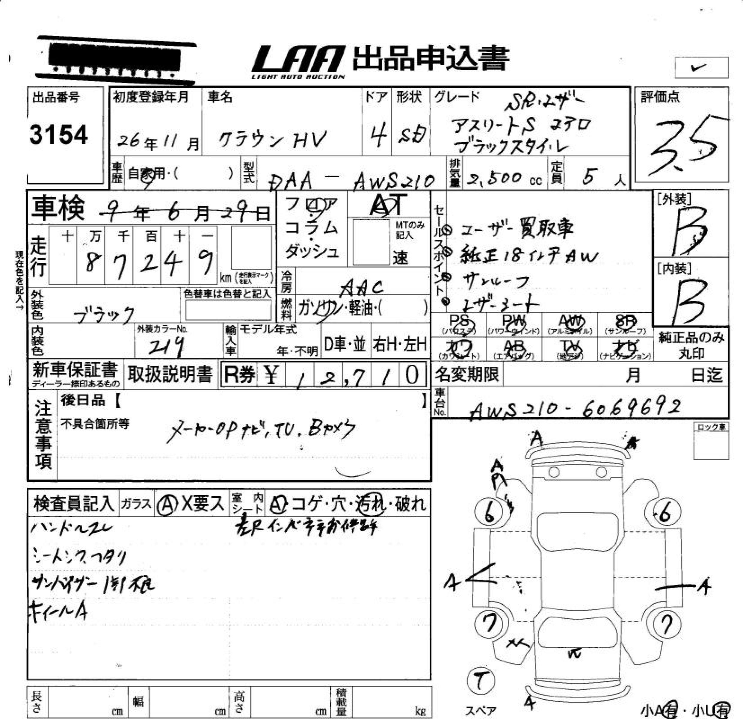 TOYOTA CROWN
