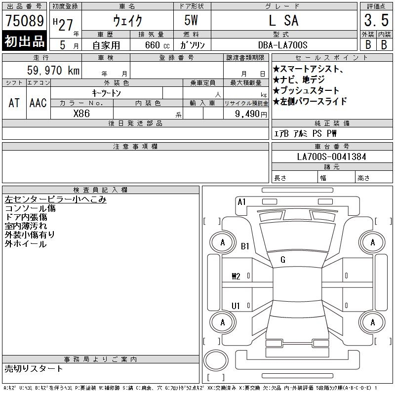 DAIHATSU WAKE