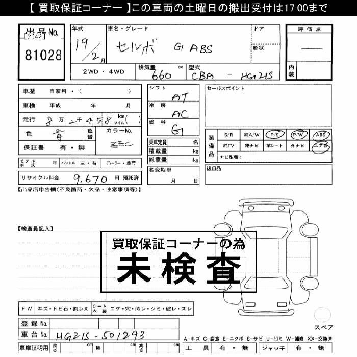 SUZUKI CERVO