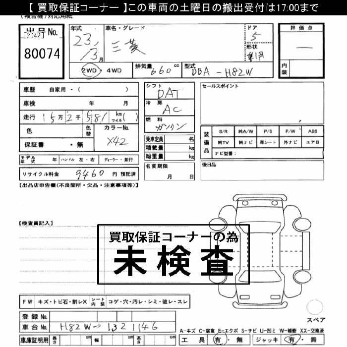 MITSUBISHI EK WAGON