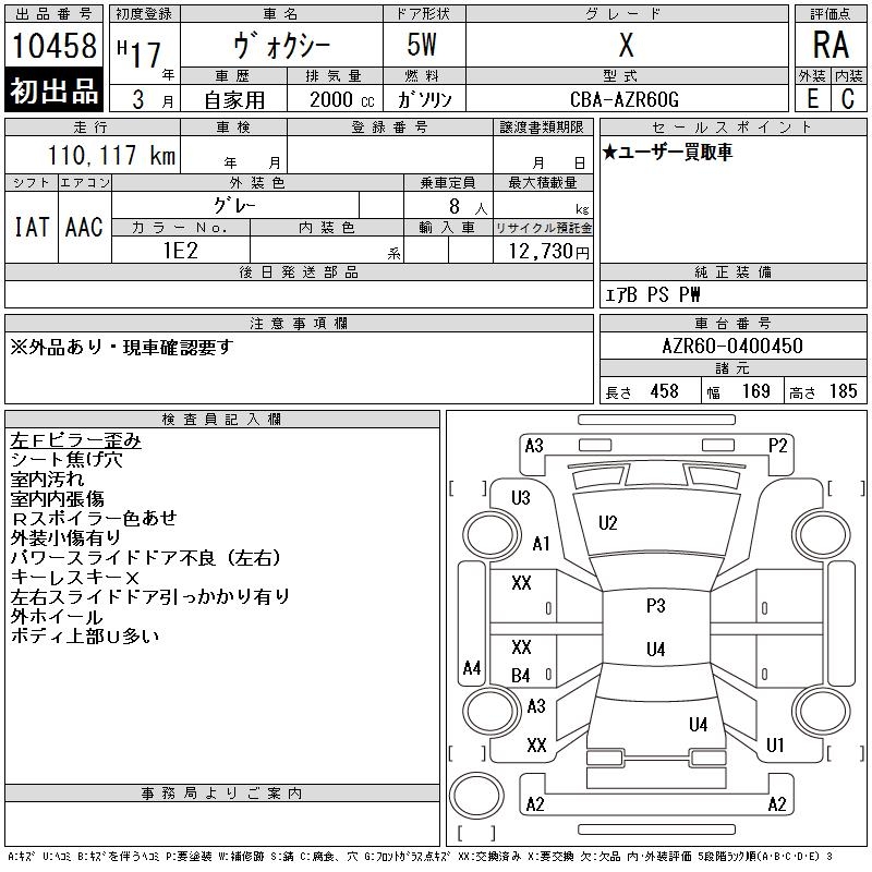 TOYOTA VOXY