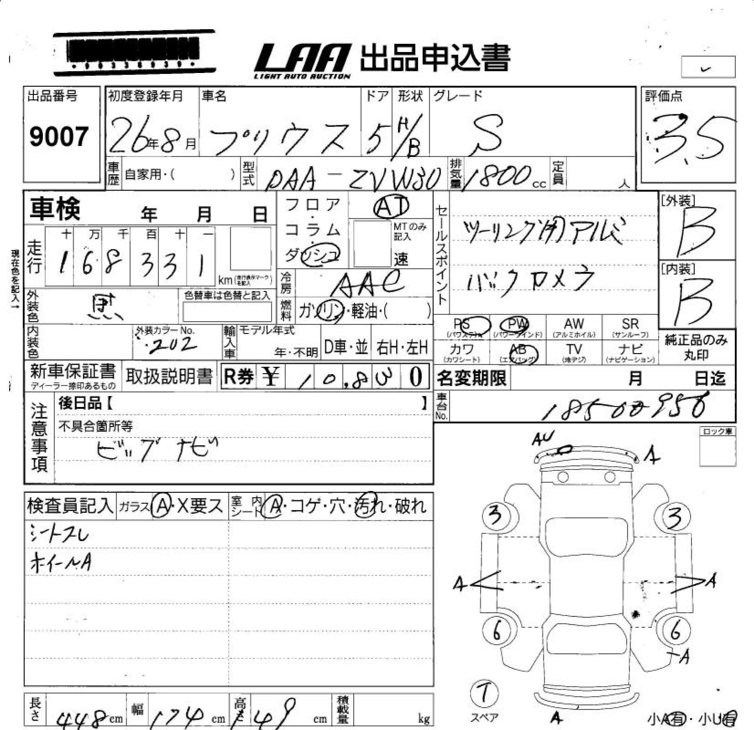 TOYOTA PRIUS