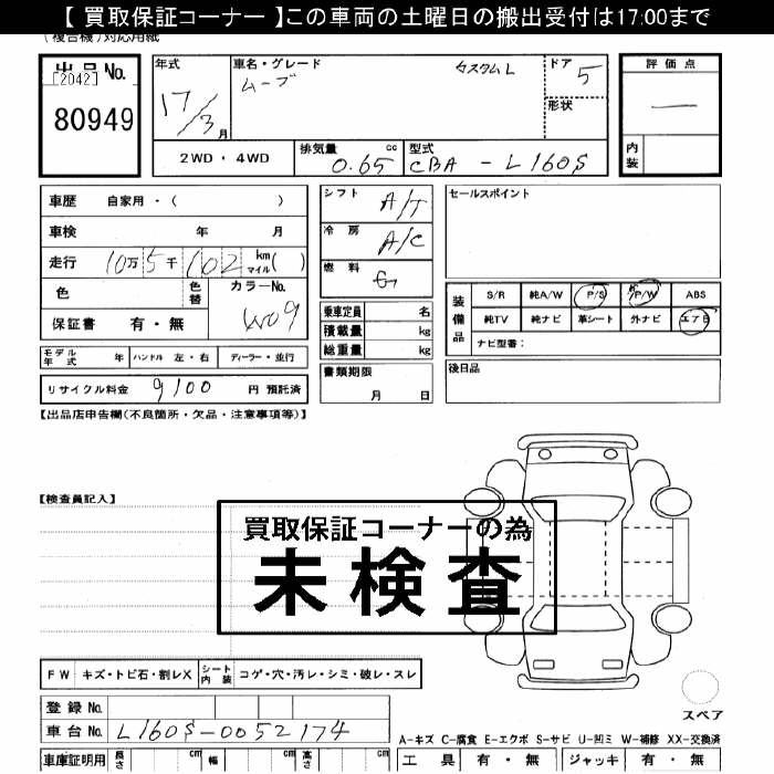 DAIHATSU MOVE