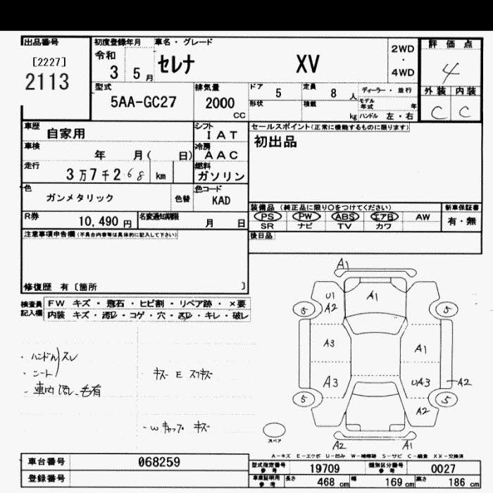 NISSAN SERENA