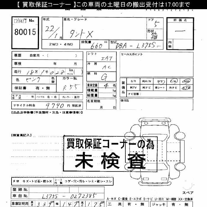 DAIHATSU TANTO
