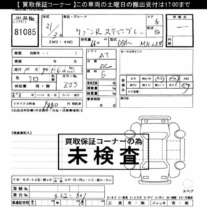 SUZUKI WAGON R