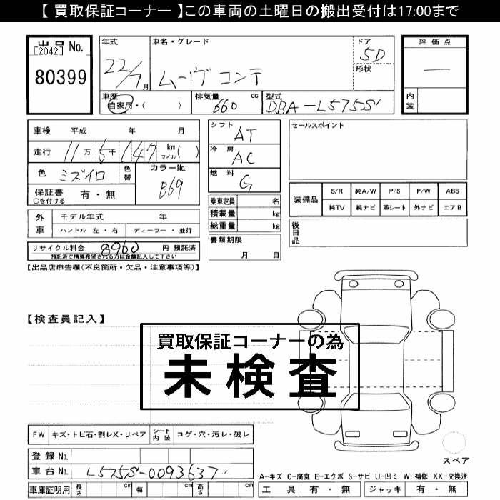 DAIHATSU MOVE CONTE