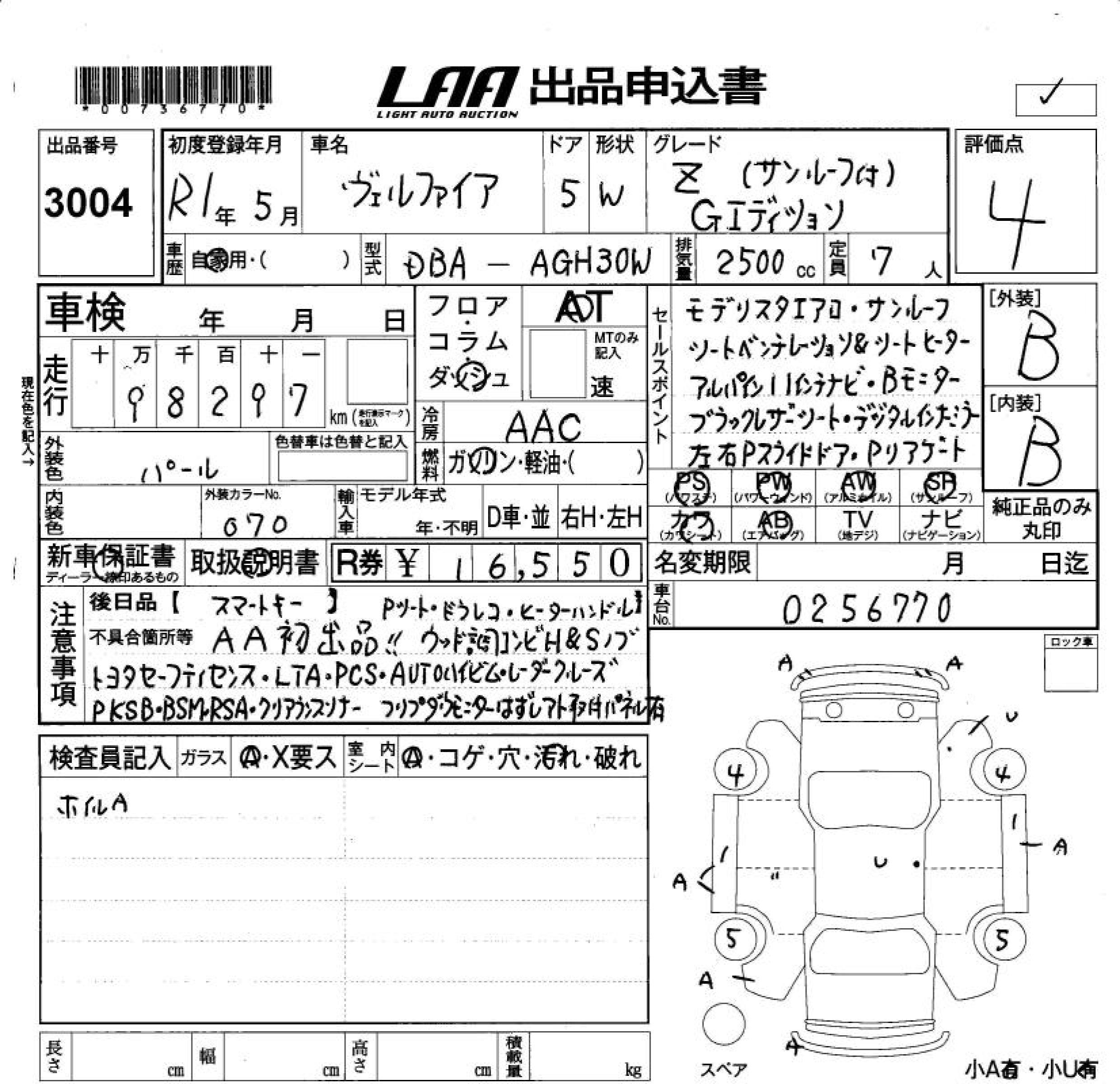 TOYOTA VELLFIRE