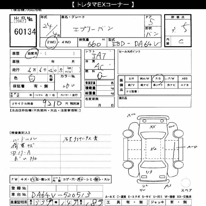 SUZUKI EVERY