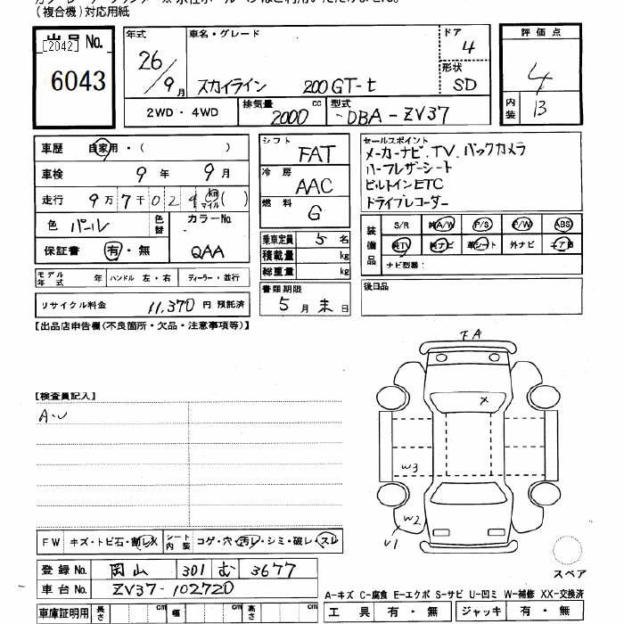 NISSAN SKYLINE