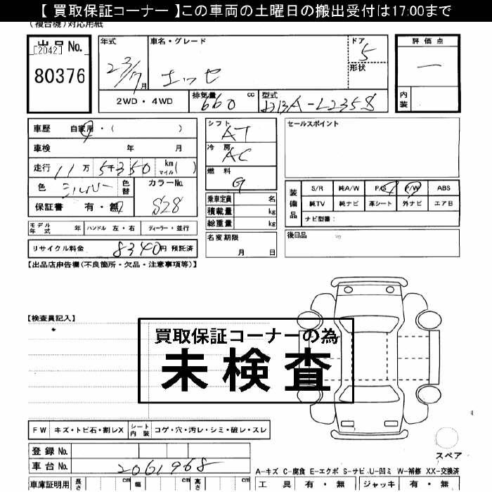 DAIHATSU ESSE