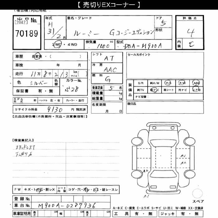 TOYOTA ROOMY