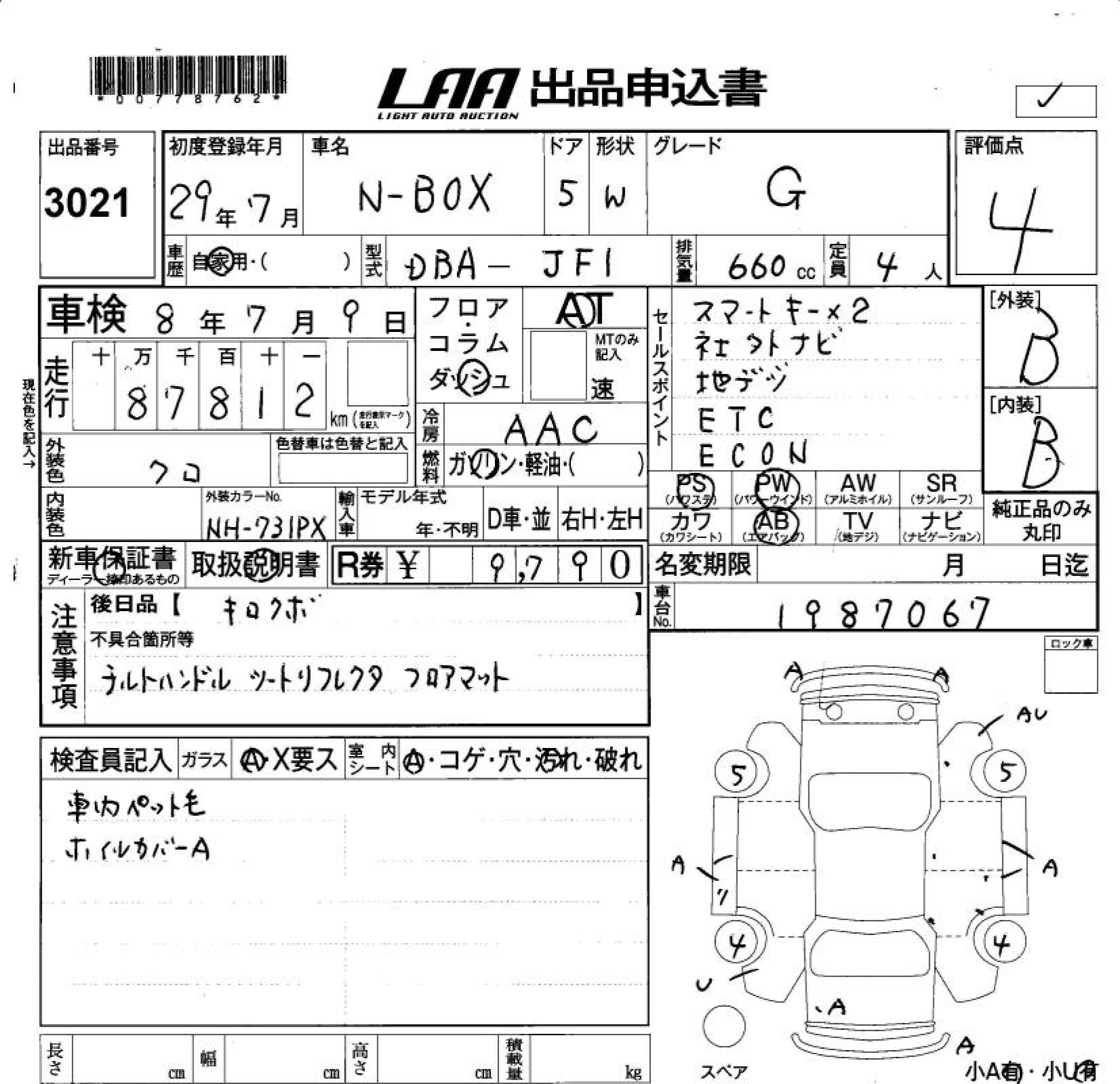 HONDA N-BOX