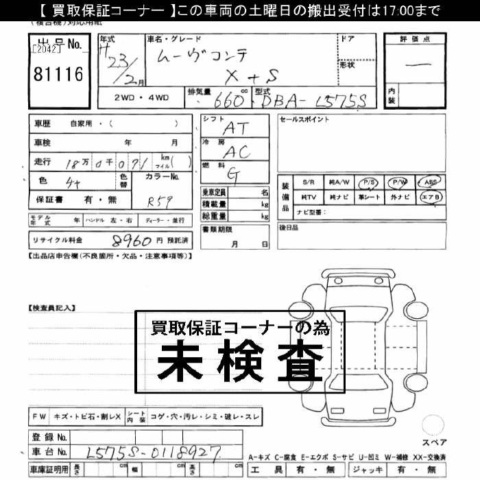 DAIHATSU MOVE CONTE