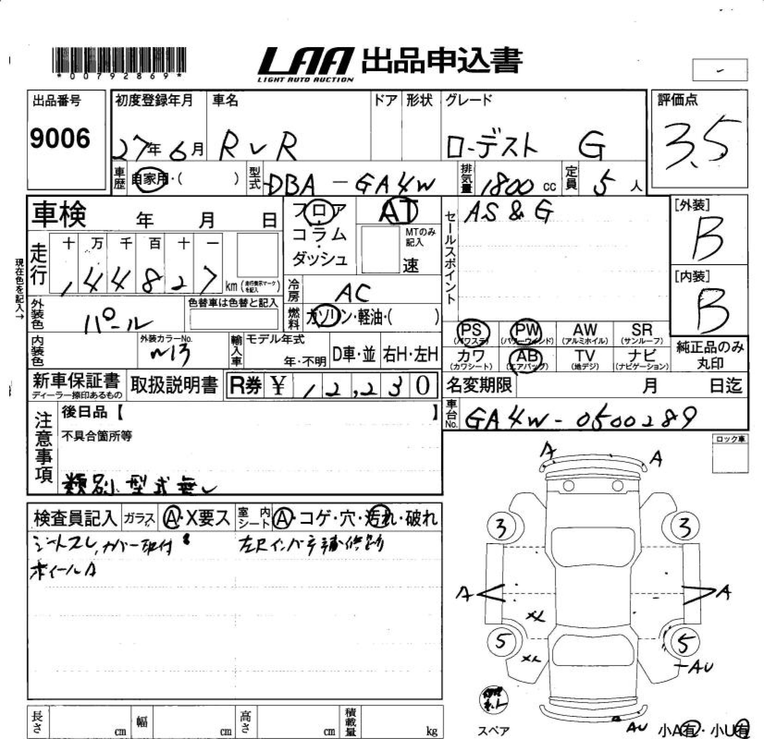 MITSUBISHI RVR