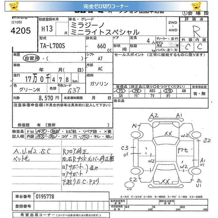 DAIHATSU MIRA GINO