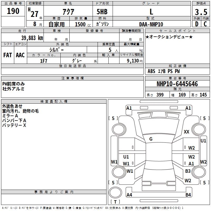 TOYOTA AQUA