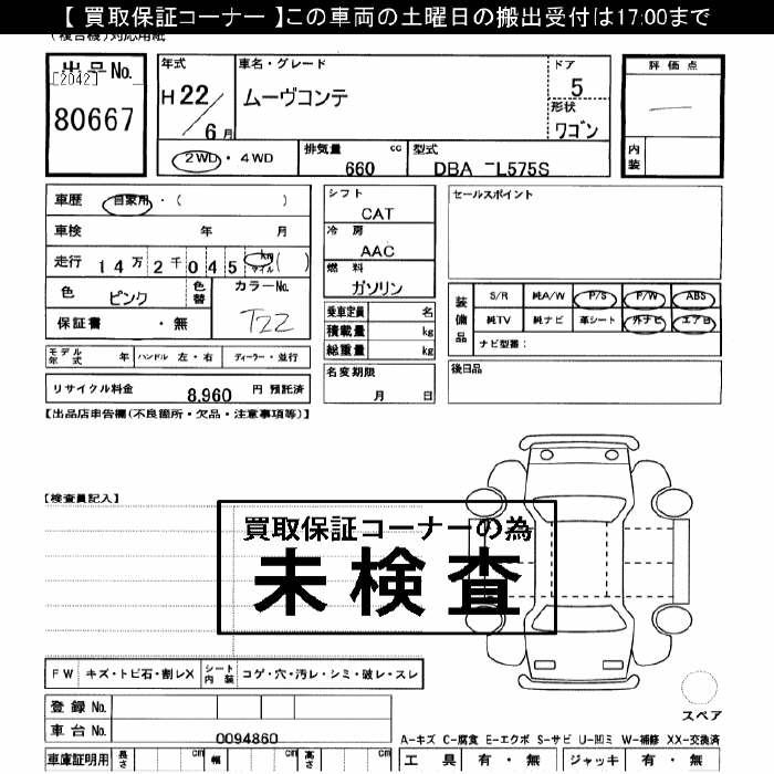 DAIHATSU MOVE CONTE