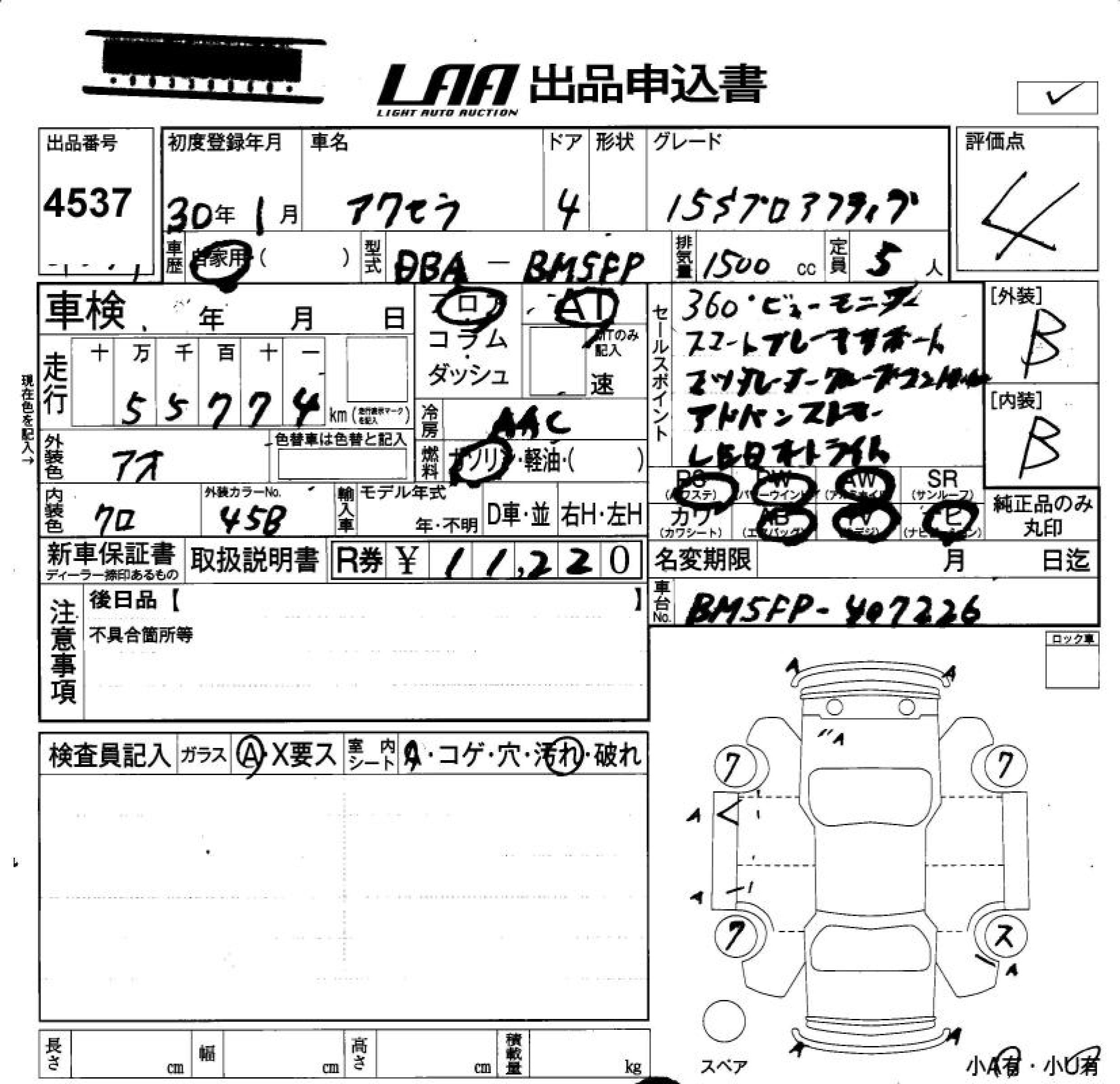 MAZDA AXELA