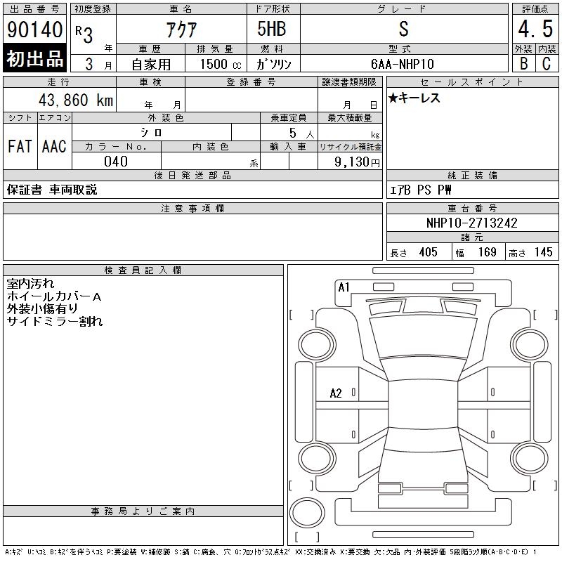 TOYOTA AQUA