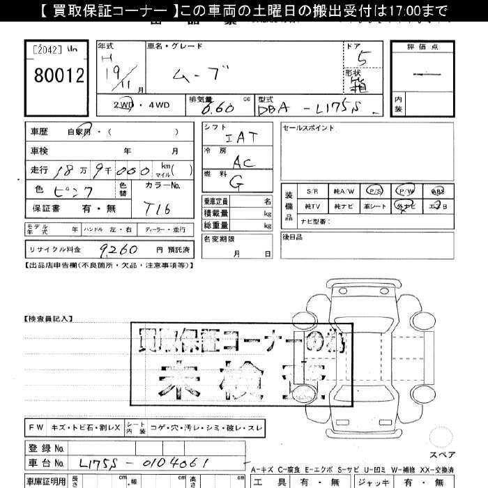 DAIHATSU MOVE