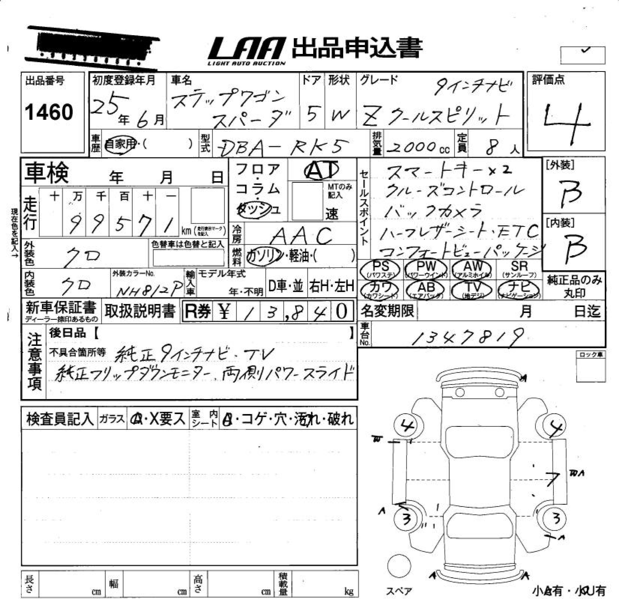 HONDA STEPWGN