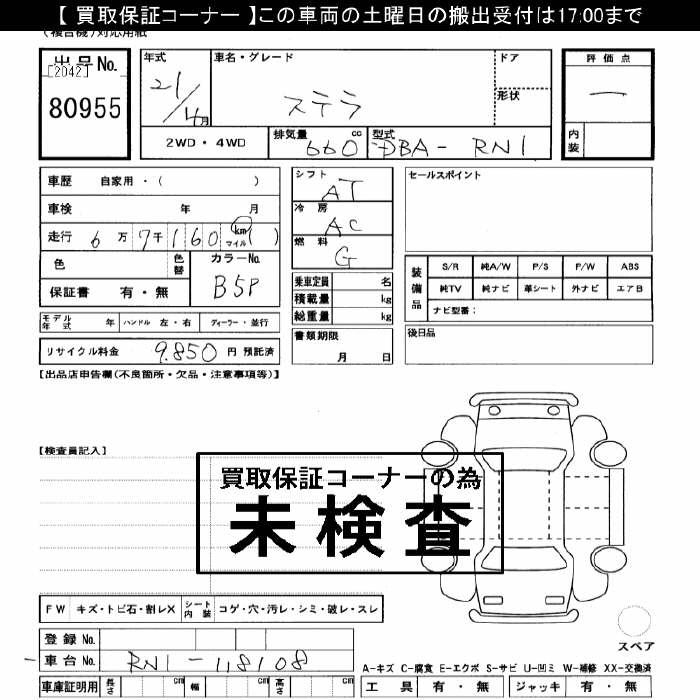 SUBARU STELLA