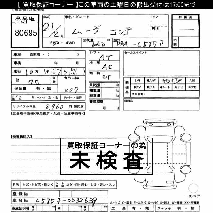 DAIHATSU MOVE CONTE