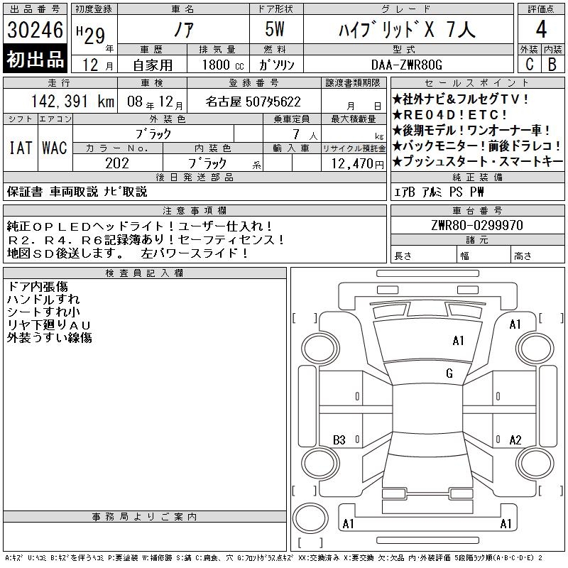 TOYOTA NOAH