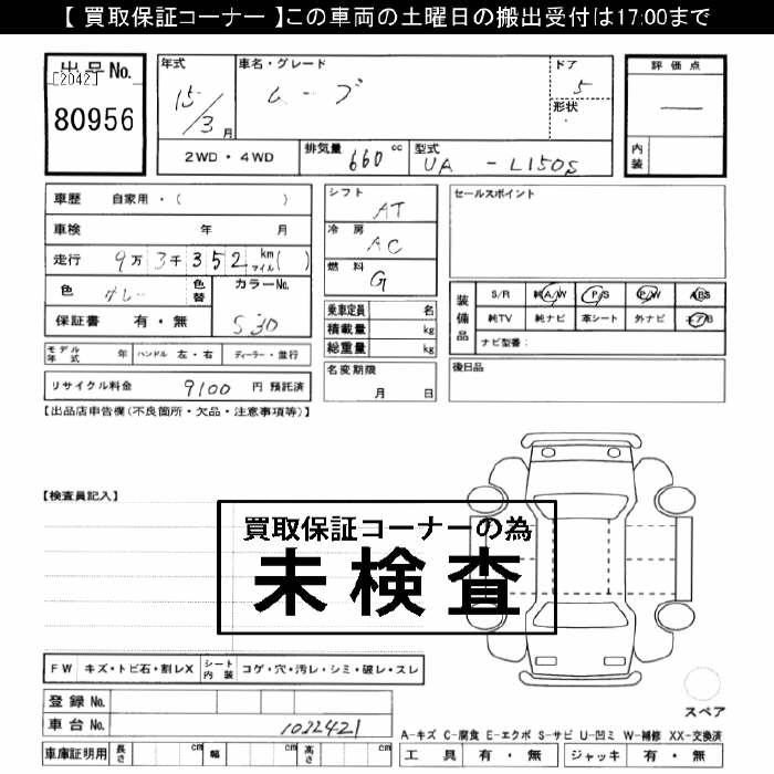 DAIHATSU MOVE