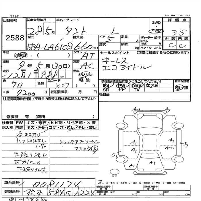 DAIHATSU TANTO