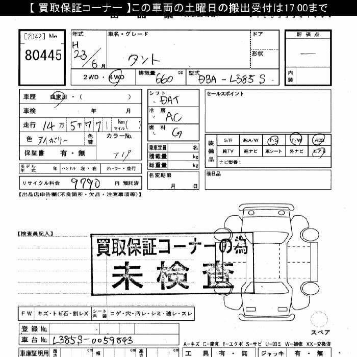 DAIHATSU TANTO