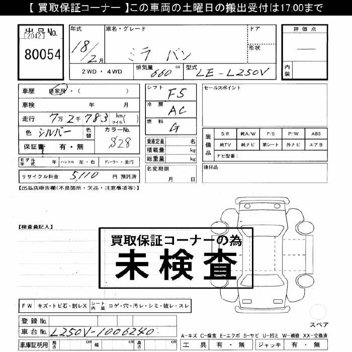 DAIHATSU MIRA