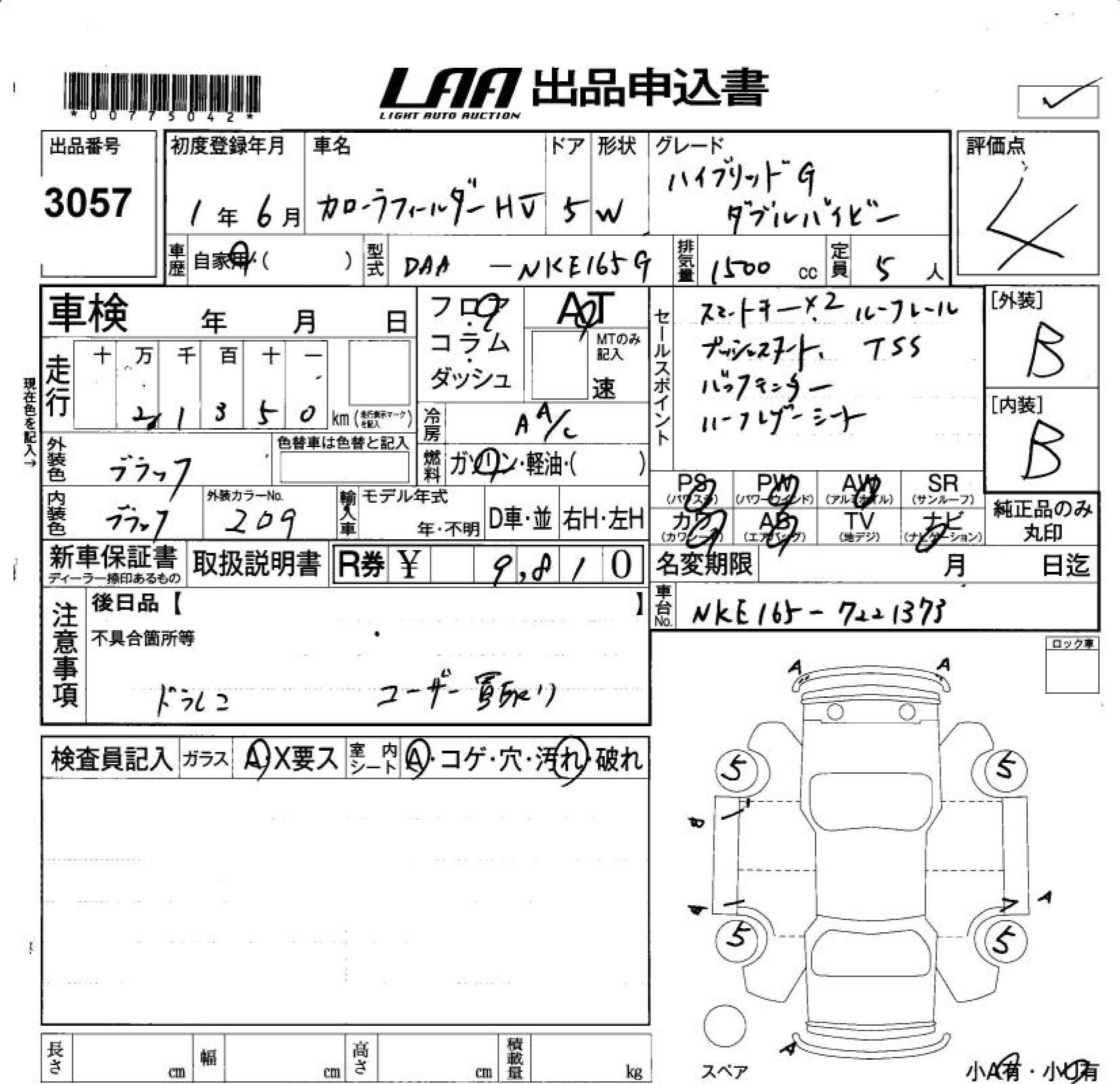 TOYOTA COROLLA FIELDER