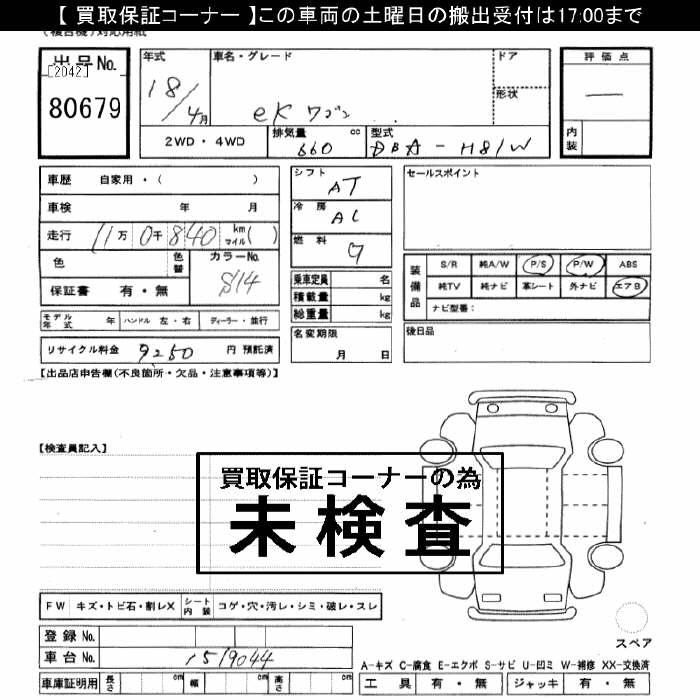 MITSUBISHI EK WAGON