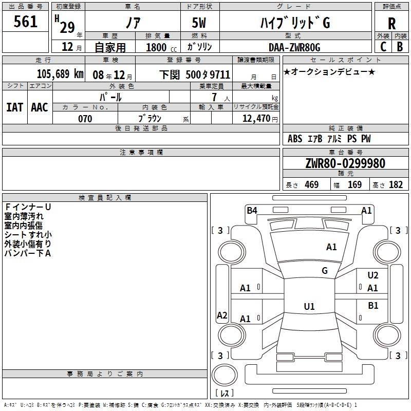 TOYOTA NOAH