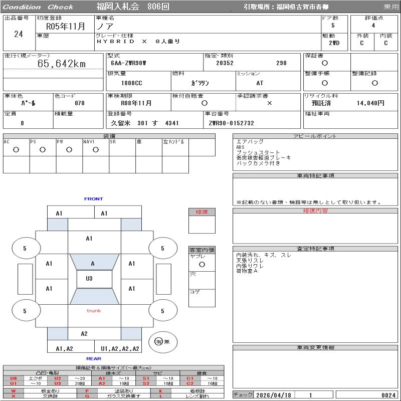 TOYOTA NOAH