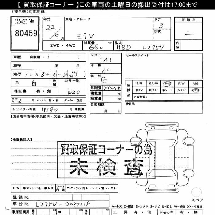 DAIHATSU MIRA